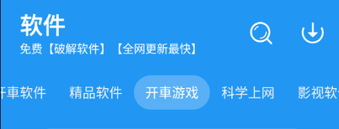 豬豬軟件庫2025