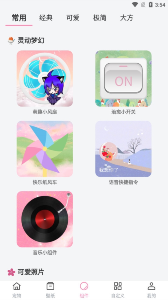 互動桌面