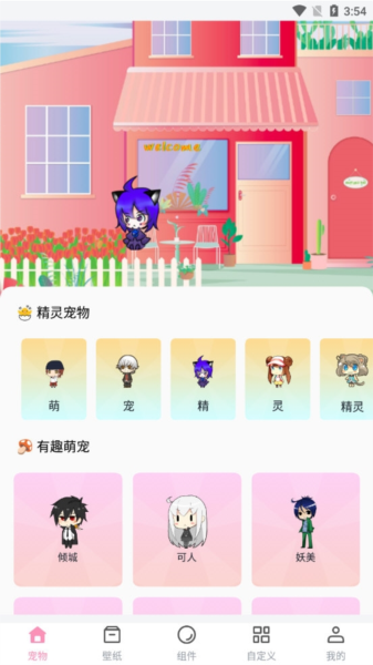 互動桌面