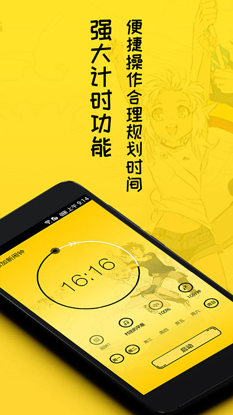 二次元鬧鐘app截圖6