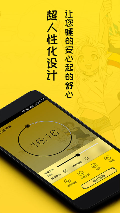 二次元鬧鐘app截圖8
