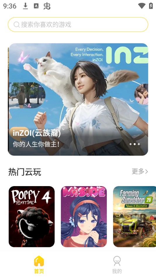 使用教程截圖1