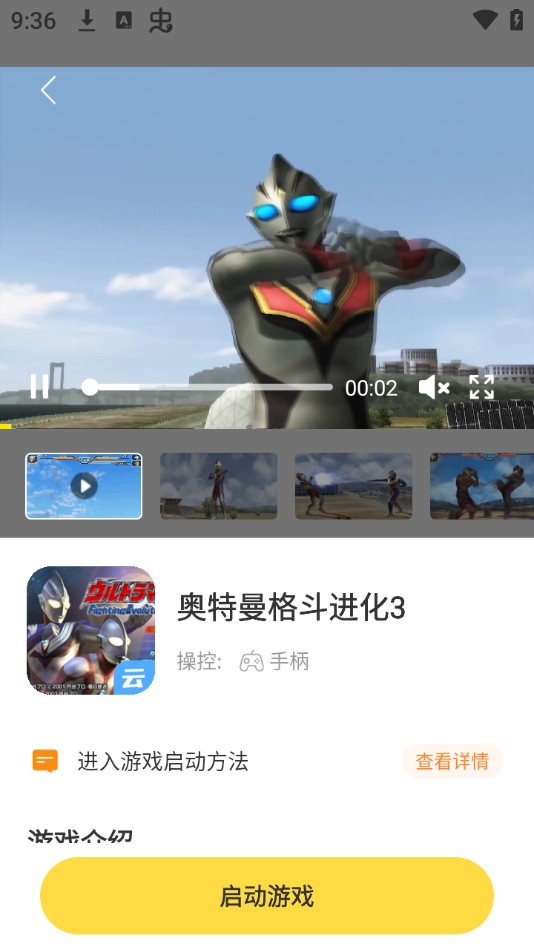 使用教程截圖2