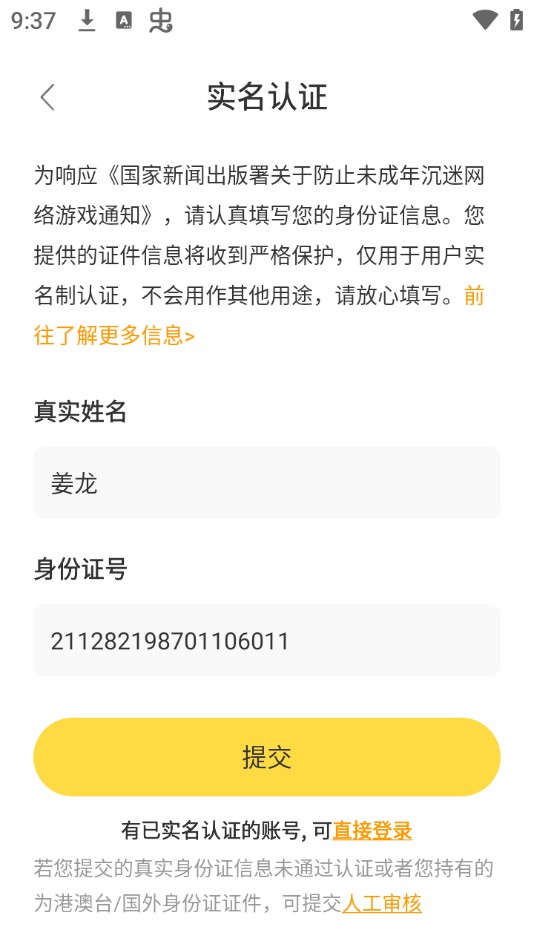 使用教程截圖3