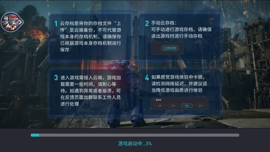 使用教程截圖4