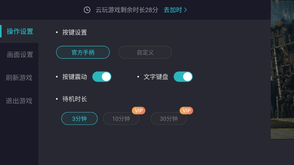 使用教程截圖5