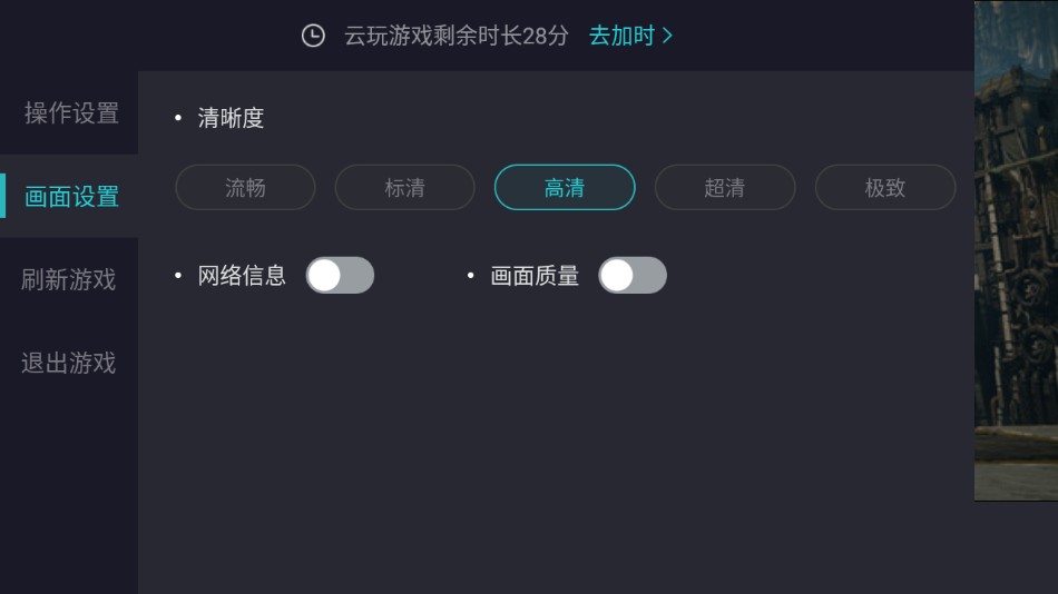 使用教程截圖6