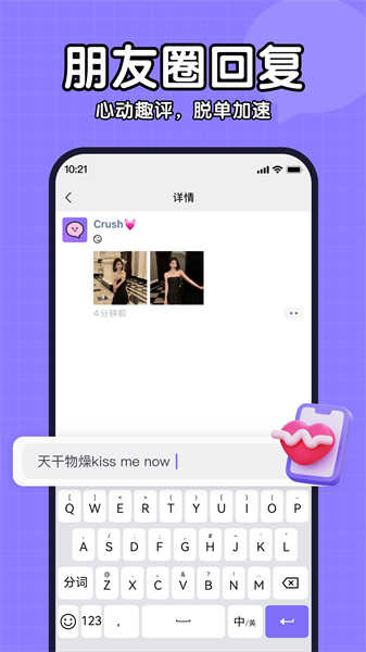 心動(dòng)鍵盤截圖1