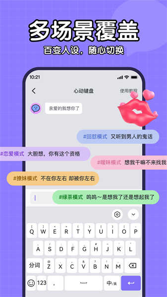 心動(dòng)鍵盤截圖4