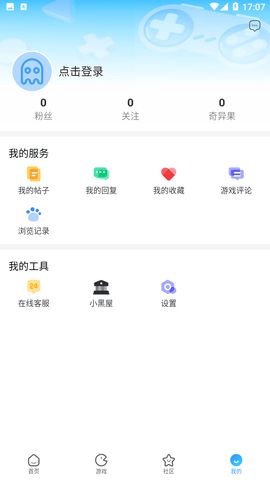 奇藝社區(qū)截圖1