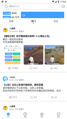 奇藝社區(qū)截圖3