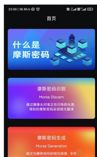 摩斯密碼翻譯器