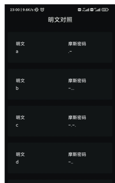 摩斯密碼翻譯器