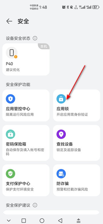 華為應(yīng)用市場(chǎng)