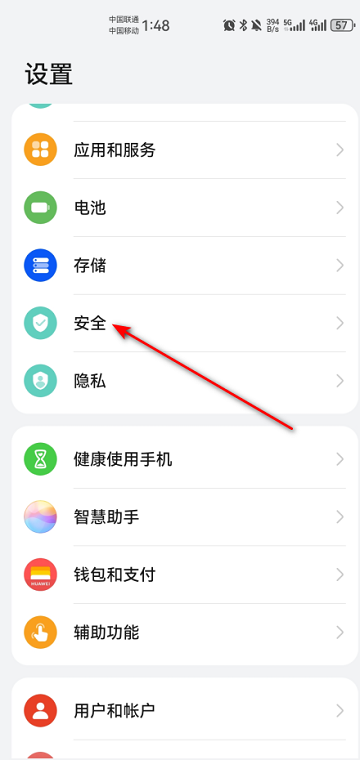 華為應(yīng)用市場(chǎng)