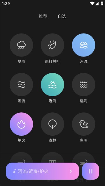 小米白噪音