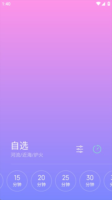 小米白噪音