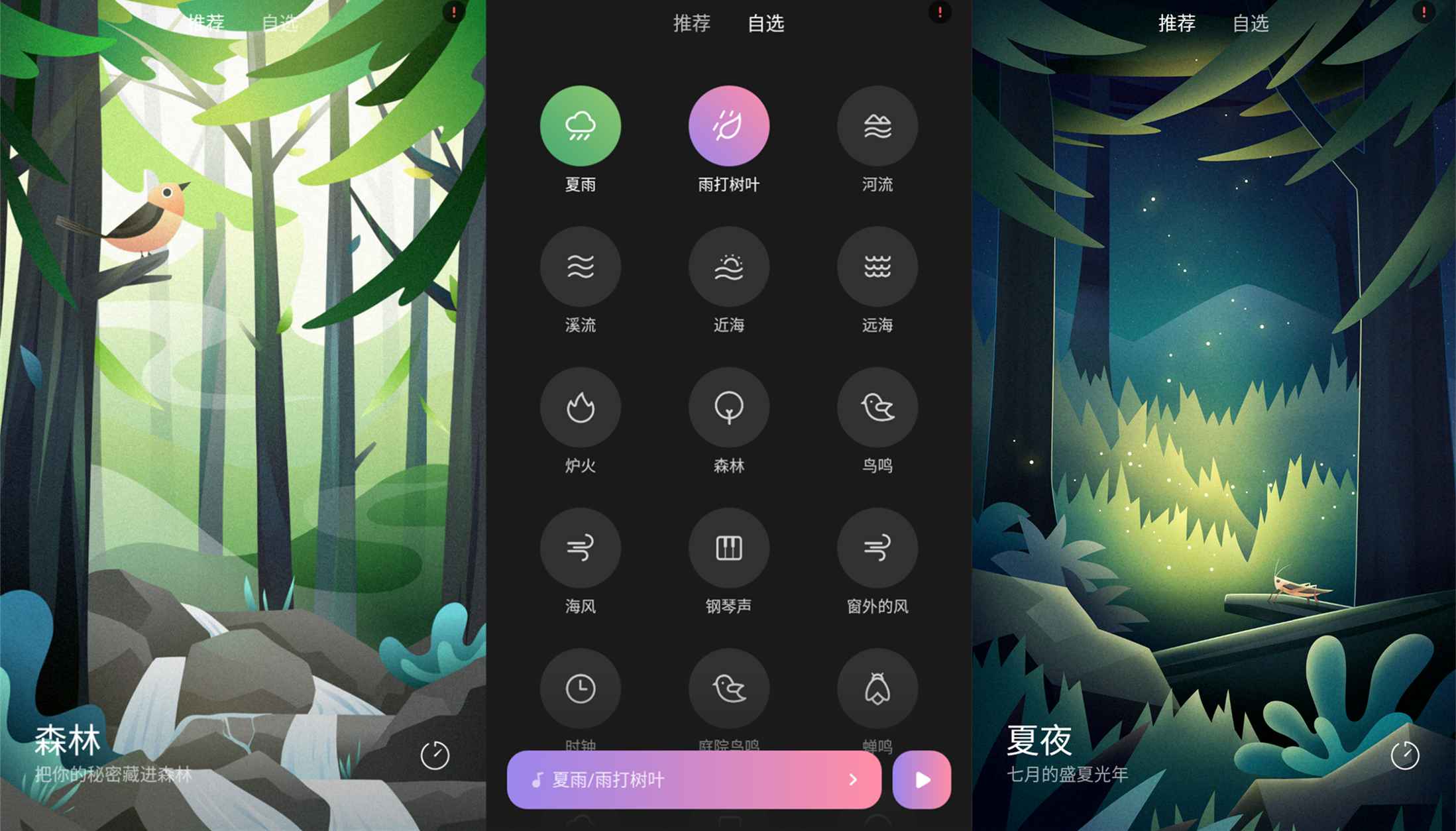 小米白噪音