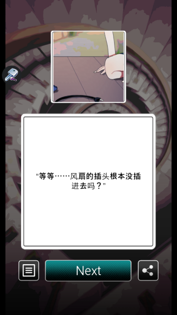 這里有點不對勁