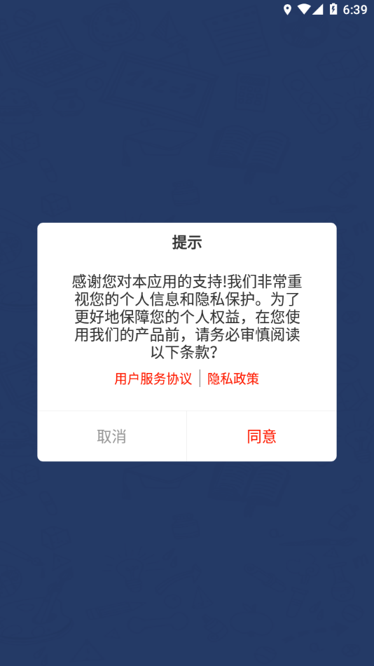 夫子說(shuō)截圖1
