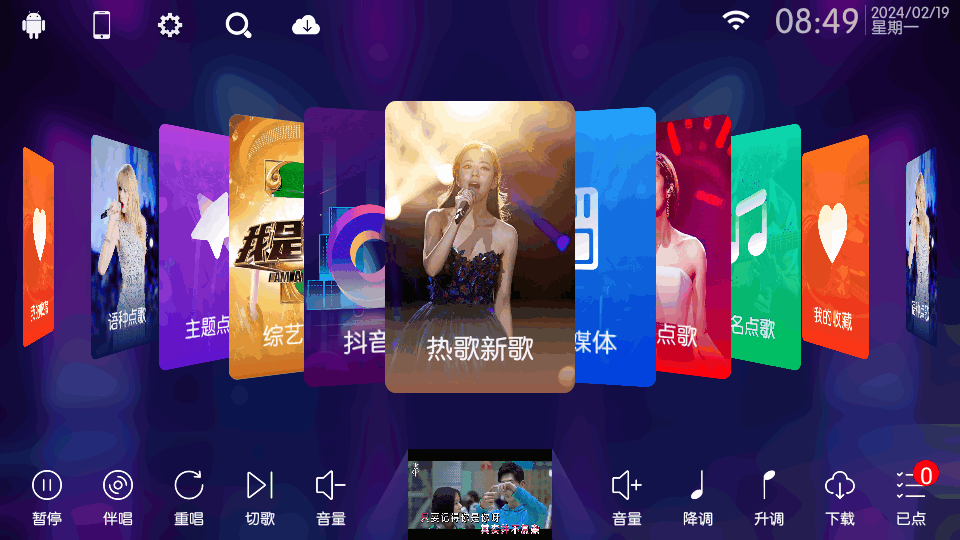 KTV點(diǎn)歌系統(tǒng)截圖1