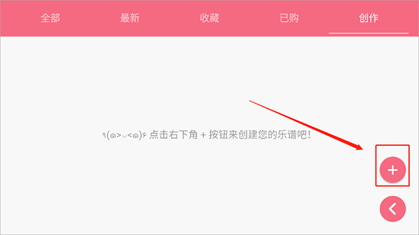 光遇琴譜軟件