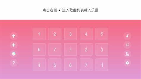 光遇琴譜軟件
