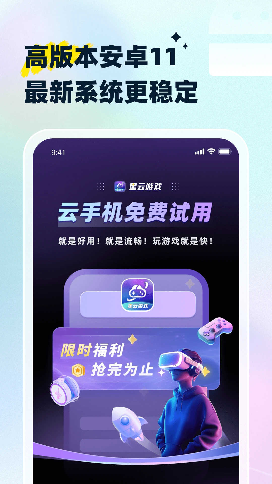 星云游戲截圖2