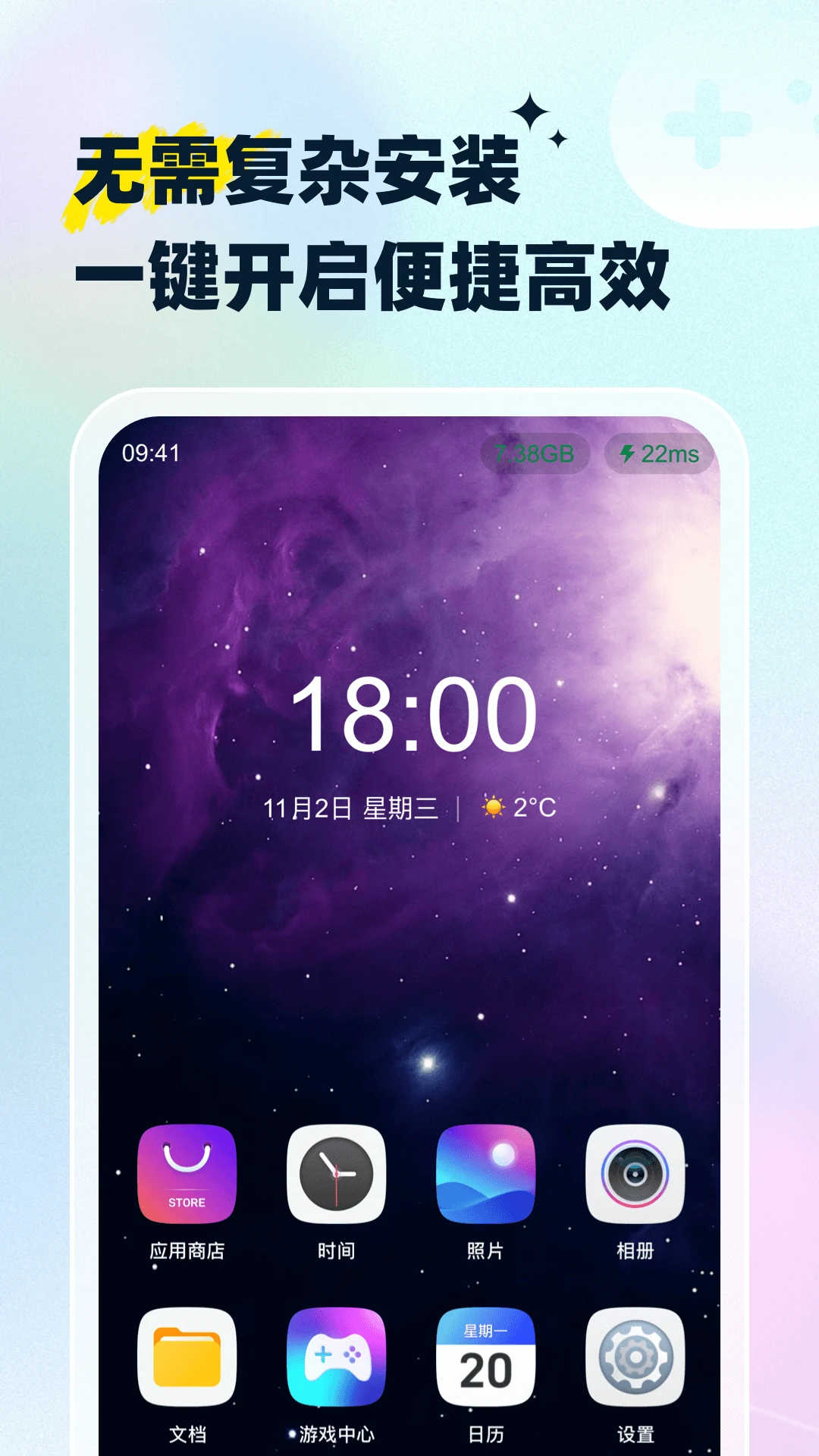 星云游戲截圖3