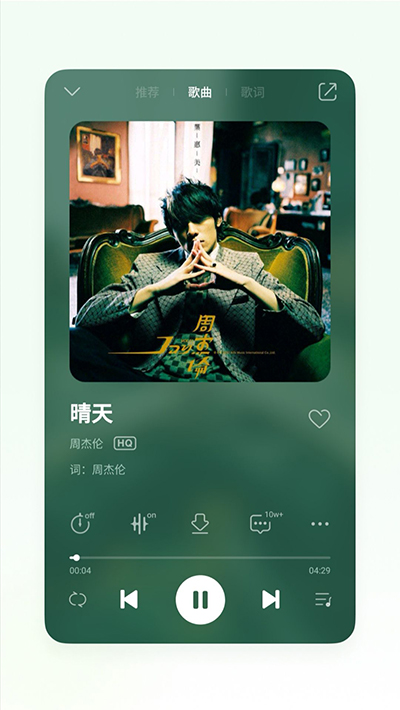魅族音樂