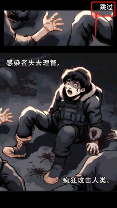 末日安全屋之最后堡壘