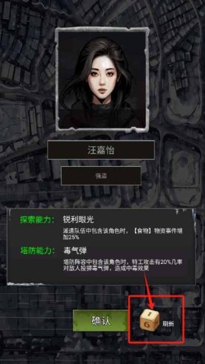 末日安全屋之最后堡壘