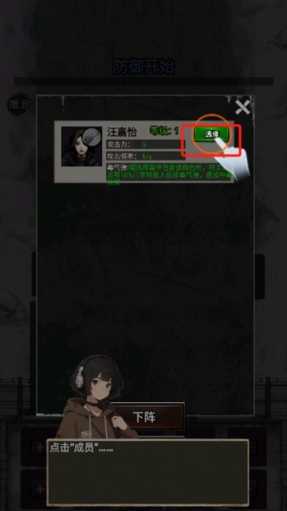 末日安全屋之最后堡壘