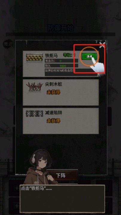 末日安全屋之最后堡壘