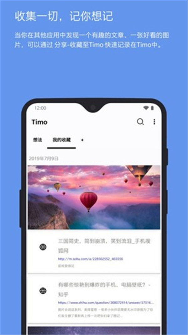 Timo筆記截圖2