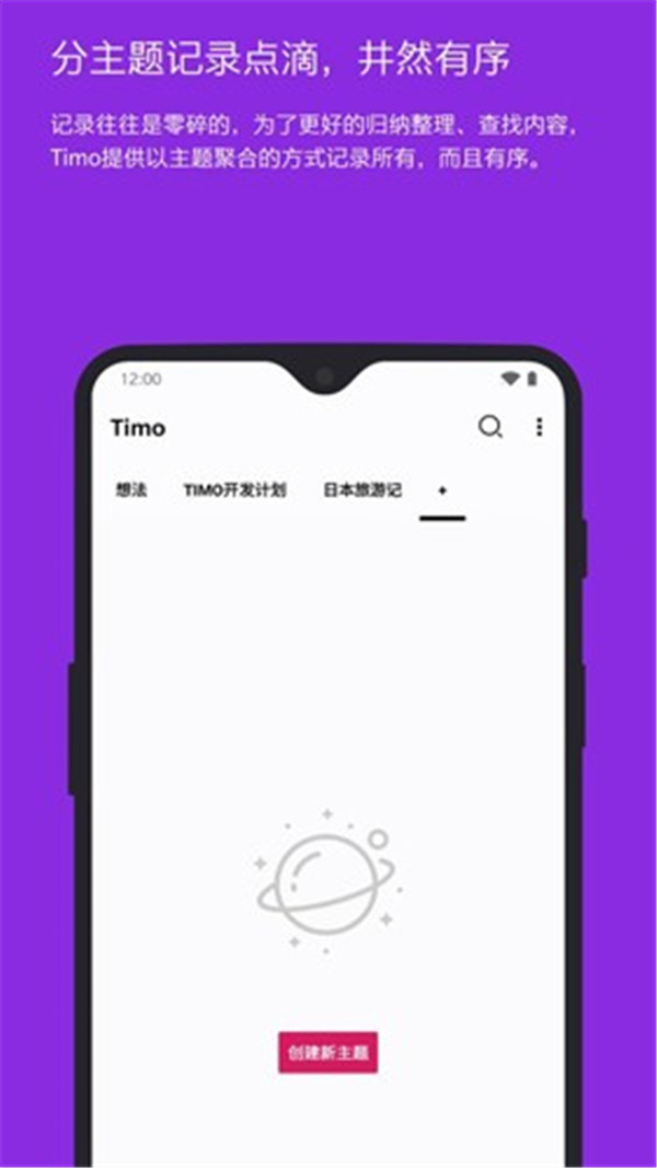 Timo筆記截圖4
