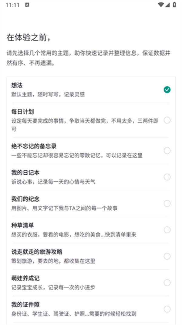 Timo筆記