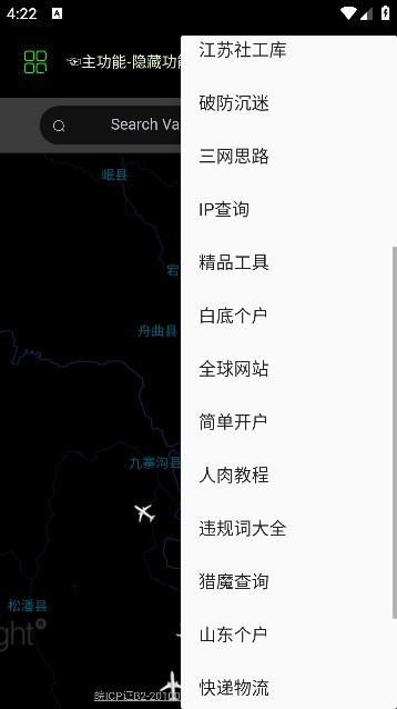 楓葉社工截圖1