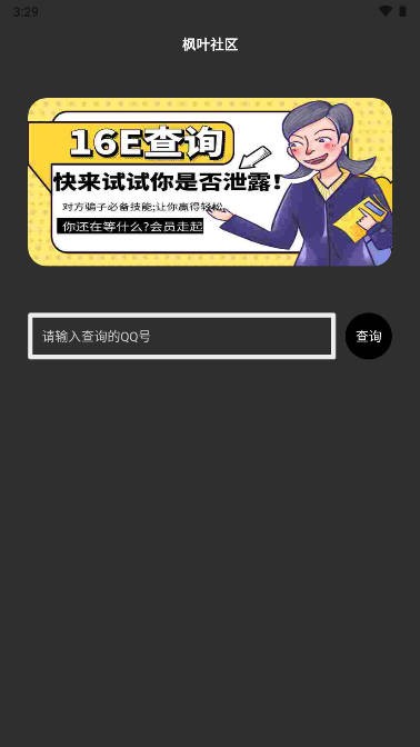楓葉社工截圖3