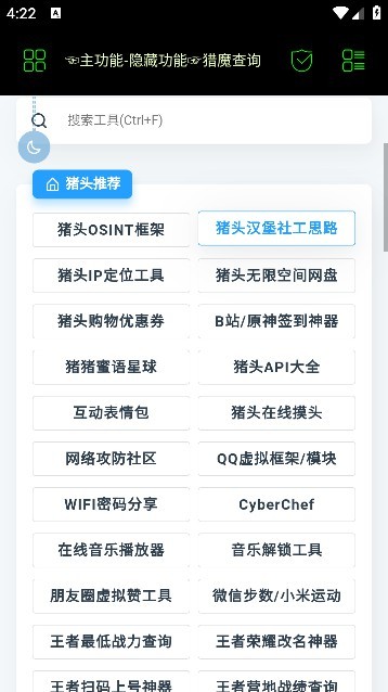 楓葉社工截圖2