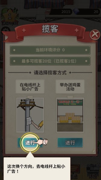 賣菜致富記