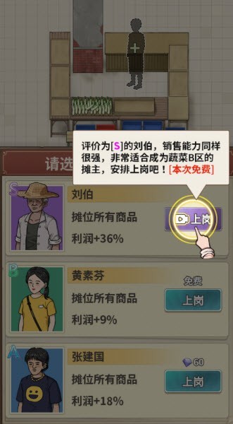 賣菜致富記