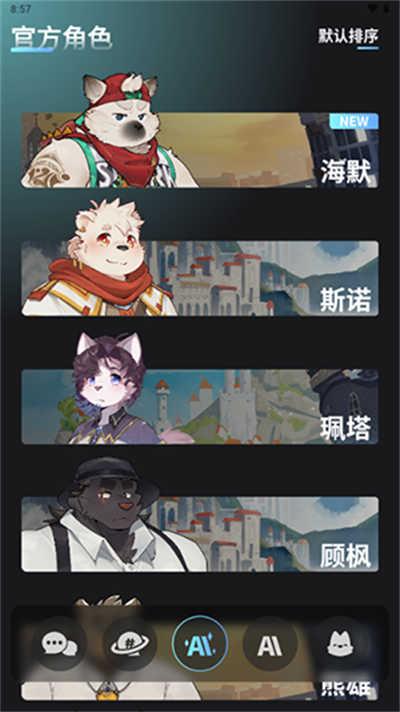 FurryBar截圖2