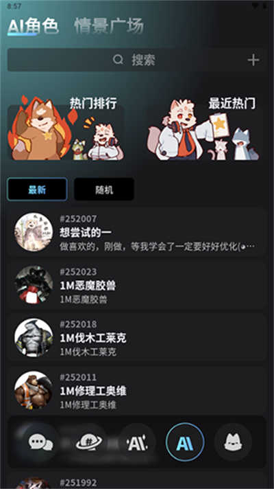 FurryBar截圖3