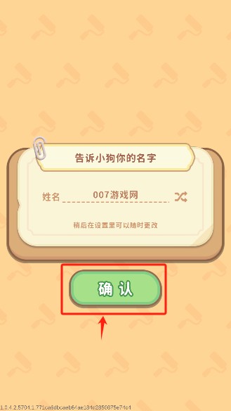 筑夢事務(wù)所下載手機(jī)版