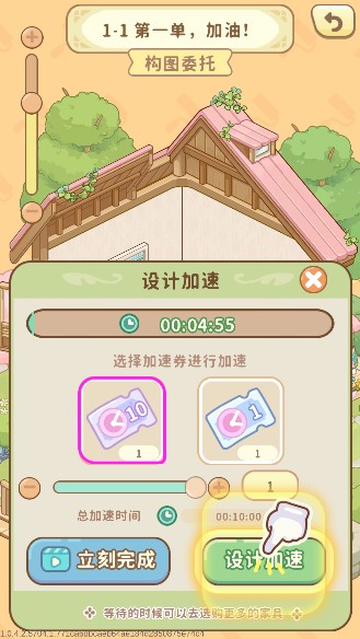 筑夢事務(wù)所下載手機(jī)版
