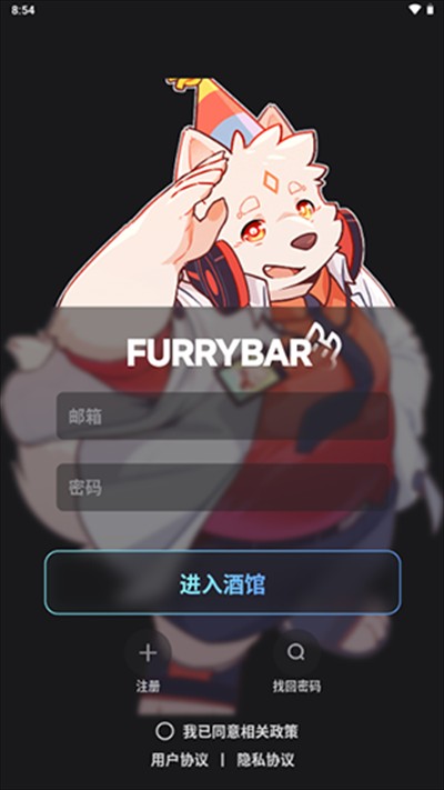 FurryBar冒險(xiǎn)酒館app下載最新版