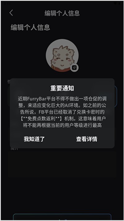 FurryBar冒險(xiǎn)酒館app下載最新版