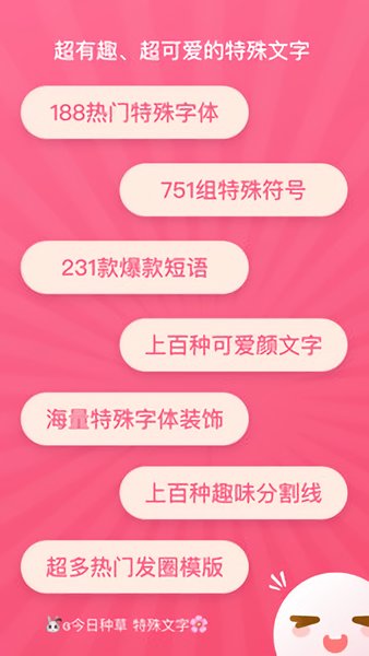 特殊字體生成器