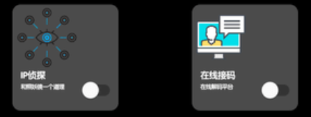 照妖鏡工具箱